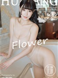 HuaYang花漾 2020.09.24 Vol.297 朱可儿Flower(49)